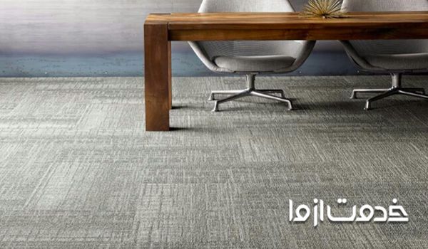 انواع موکت پلی استر برای منزل