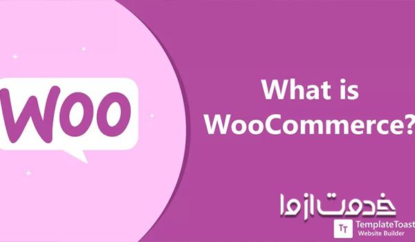 ووکامرس چیست و چه کاربردهایی دارد؟