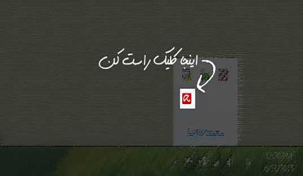 نحوه غیر فعال کردن موقت اویرا 