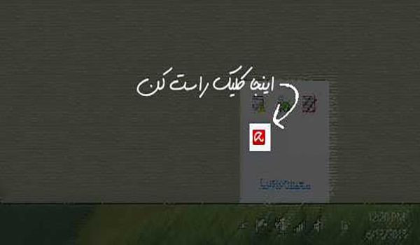 نحوه غیر فعال کردن موقت اویرا 