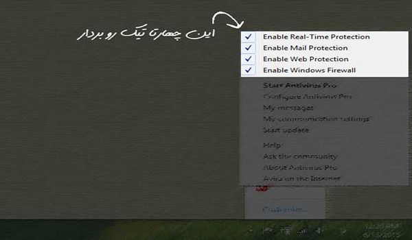 خاموش یا غیر فعال کردن موقت اویرا 