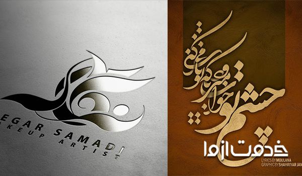 تفاوت لوگوتایپ و تایپوگرافی