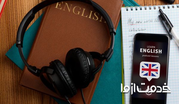 اپلیکیشن پادکست انگلیسی