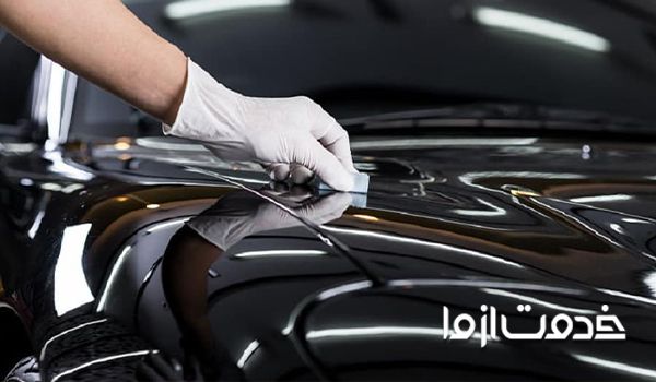 استفاده از لایه محافظ رنگ خودرو - محافظ رنگ نانو برای خودرو