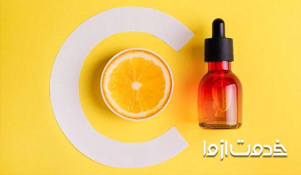 فواید ویتامین C برای پوست