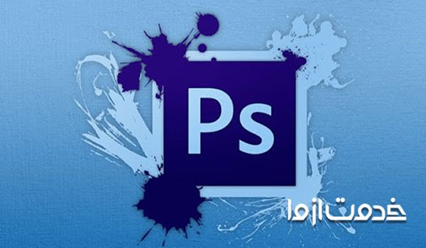 نسخه‌های فتوشاپ تا قبل از تولید CS