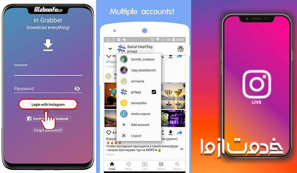 امکانات و ویژگی‌های اپلیکیشن in Grabber