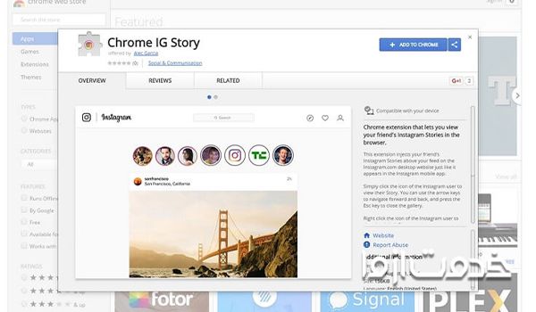 دانلود لایو اینستاگرام از طریق کامپیوتر بازیابی لایو اینستاگرام