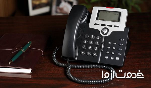 دفترچه راهنمای تلفن بیسیم پاناسونیک