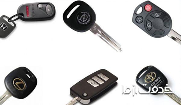 انواع ساخت سوئیچ کددار خودرو