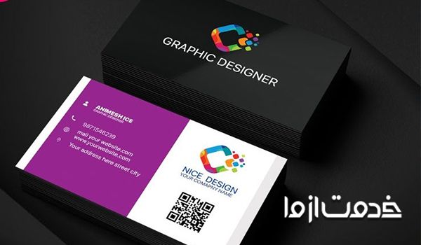 نمونه کارت ویزیت حرفه ای