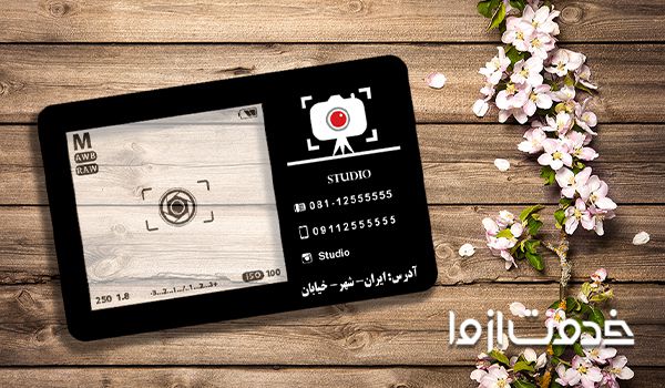 کارت ویزیت خاص عکاسی