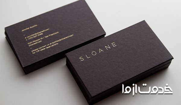 نمونه کارت ویزیت بازرگانی