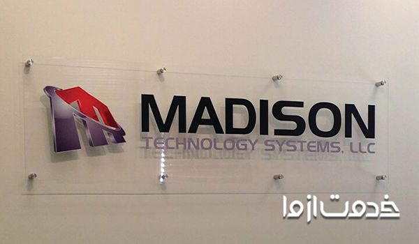 برنامه طراحی تابلو مغازه