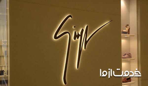 فونت مناسب تابلو مغازه