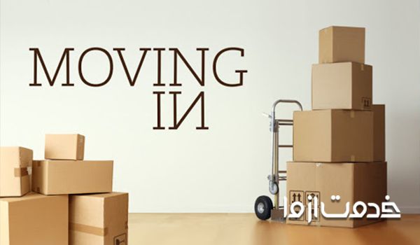 بهترین زمان اسباب کشی