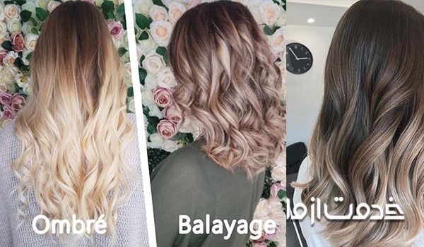 تفاوت اصلی آمبره و سامبره و بالیاژ مو