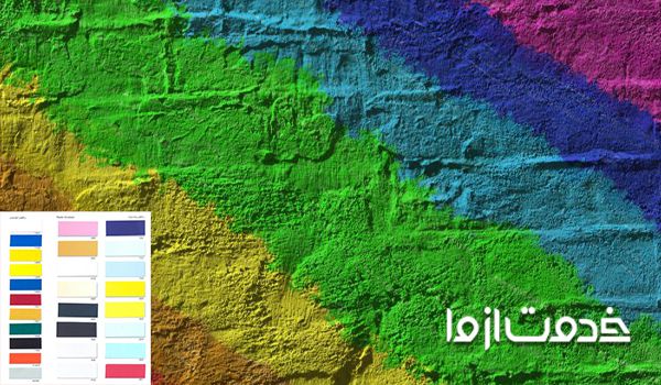کاتالوگ ترکیب رنگ ساختمان