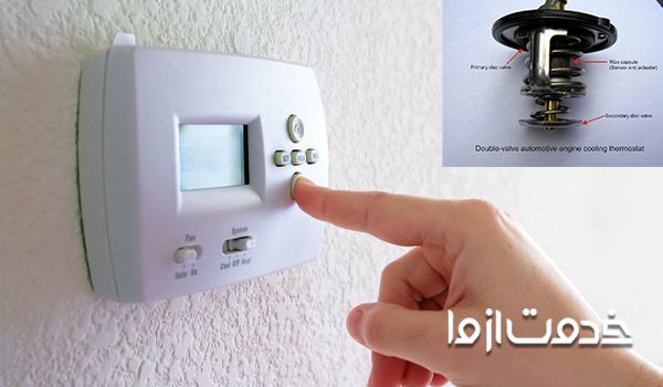انواع ترموستات