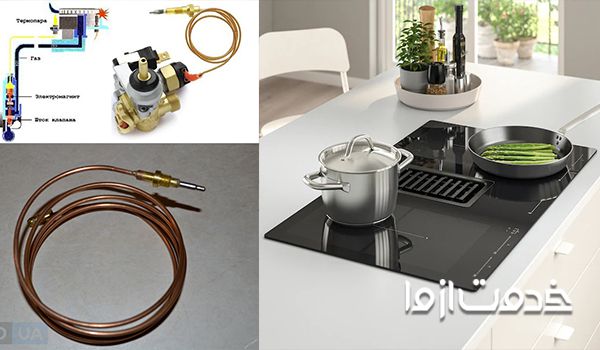 تصویر ترموکوپل اجاق گاز
