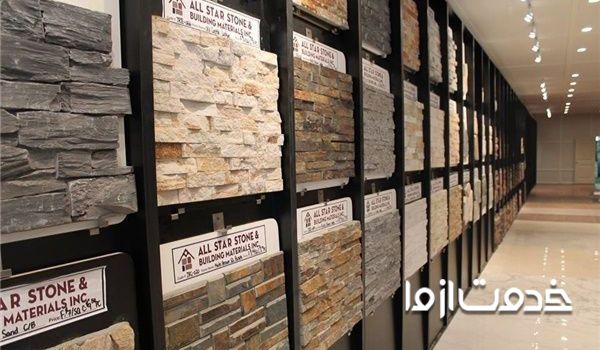 انواع سنگ های ساختمانی pdf