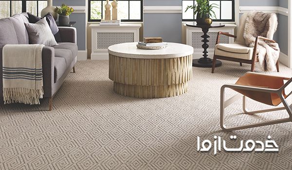 ویژگی‌های موکت برای کف منزل - سکوت و امنیت در کف پوش موکت