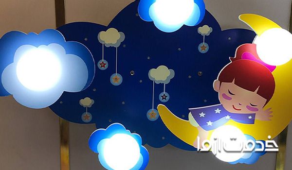 لوستر اتاق خواب کودک
