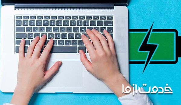 شارژ نشدن باتری لپ تاپ لنوو