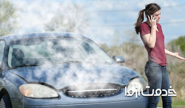 علت جوش آوردن ماشین چیست؟