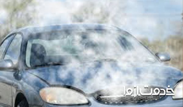 جوش آوردن ماشین- ریختن آب بر روی موتور ماشین