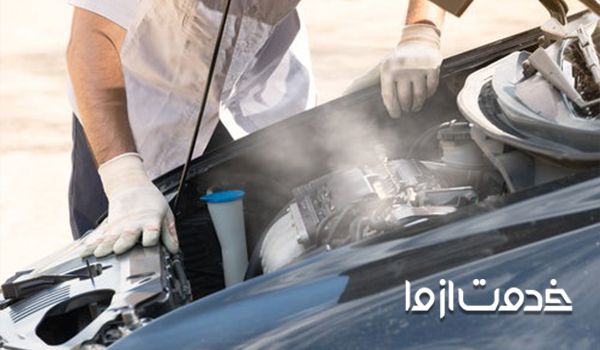 عوارض جوش آوردن خودرو
