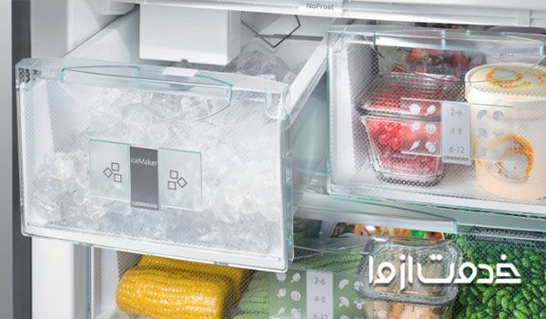 آشنایی با عملکرد یخساز یخچال