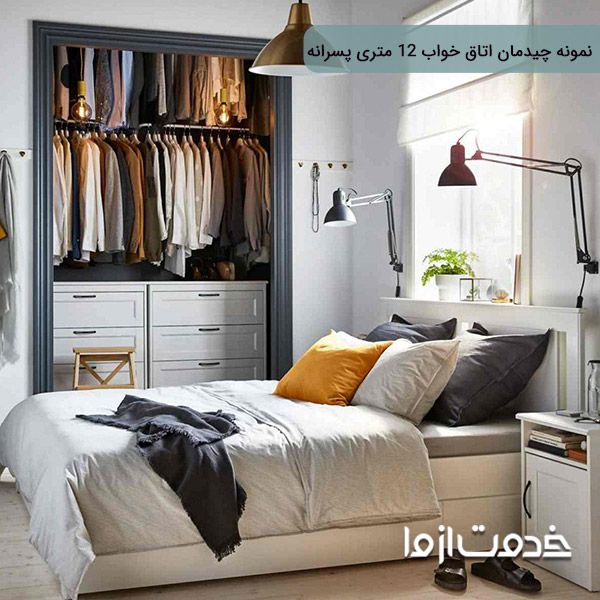 دکوراسیون اتاق خواب ۱۲ متری