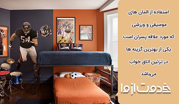 دکوراسیون اتاق خواب 12 متری