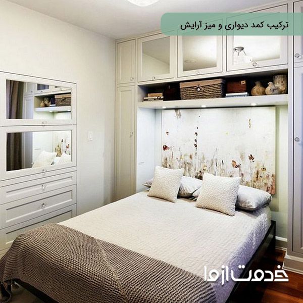 کمد دیواری اتاق خواب کوچک