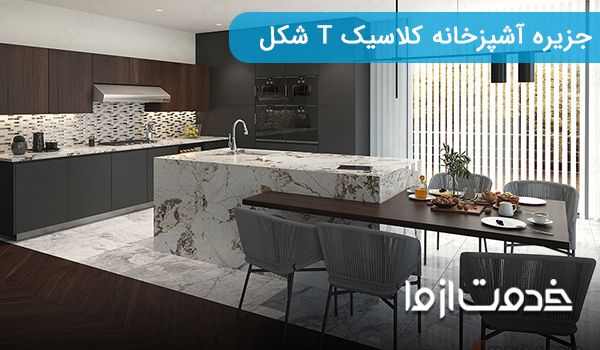 جزیره آشپزخانه ساده