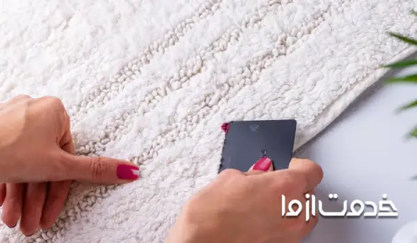 پاک کردن لاک از روی فرش