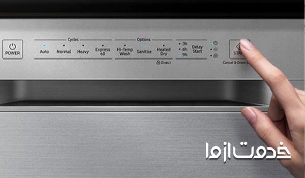 معنی کلمات روی ماشین ظرفشویی سامسونگ