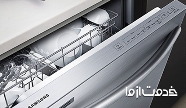 نحوه کارکرد کلیدهای ماشین ظرفشویی سامسونگ