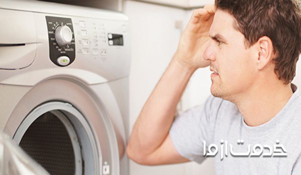 بوی سوختگی ماشین لباسشویی