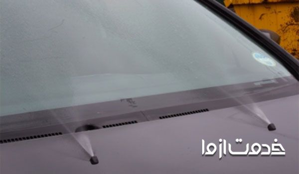 اهمیت استفاده از شیشه شور ماشین