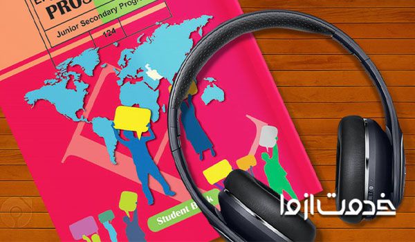 مکالمه صوتی انگلیسی در مورد سفر