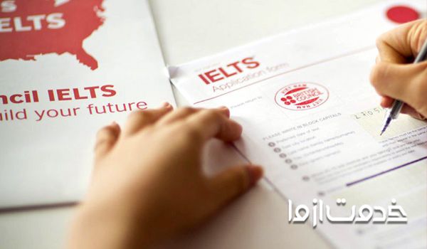آمادگی برای آیلتس بدون کلاس