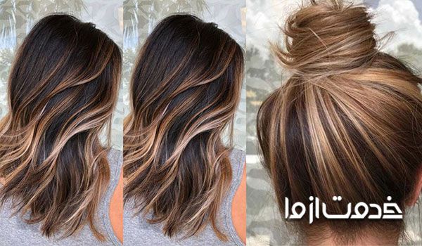 رنگ مو هایلایت تیره