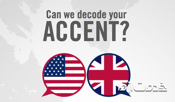 تفاوت‌ها در انگلیسی بریتیش و آمریکایی بر اساس کاربرد اسم جمع 