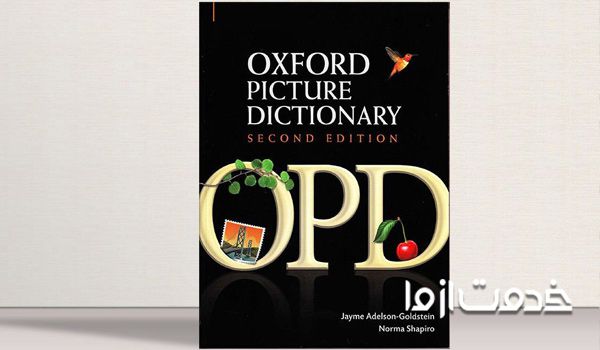 کتاب حفظ لغات انگلیسی