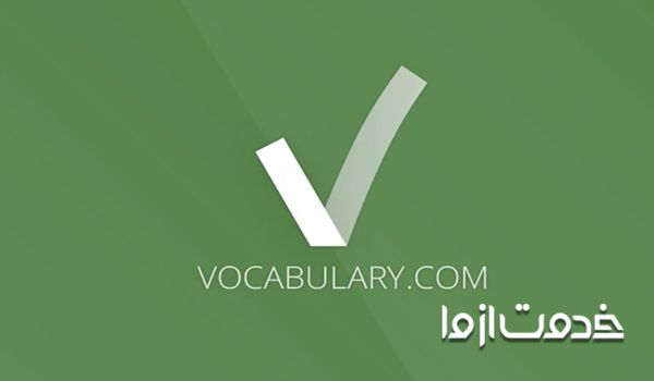 Vocabulary.com: نرم افزار حفظ کردن لغات انگلیسی