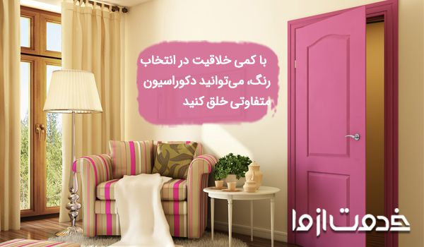 انتخاب بهترین رنگ درب و پنجره فلزی یا چوبی