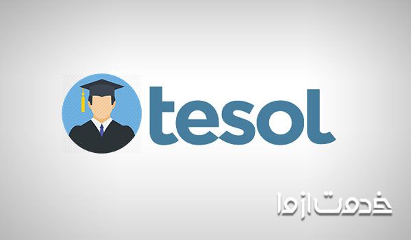 اهمیت گذراندن دوره تیسول