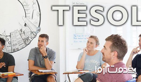 نحوه برگزاری دوره تیسول